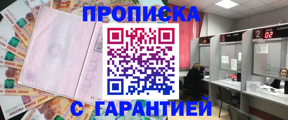 прописка иностранных граждан в Кузнецке