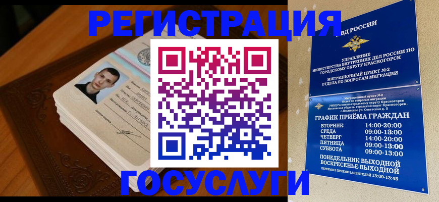 прописка от собственника в Кузнецке