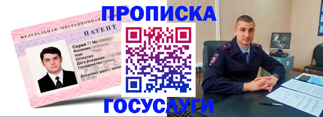 временная регистрация адрес в Кузнецке