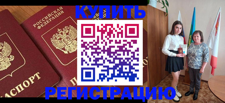 пропишу в квартире в Кузнецке