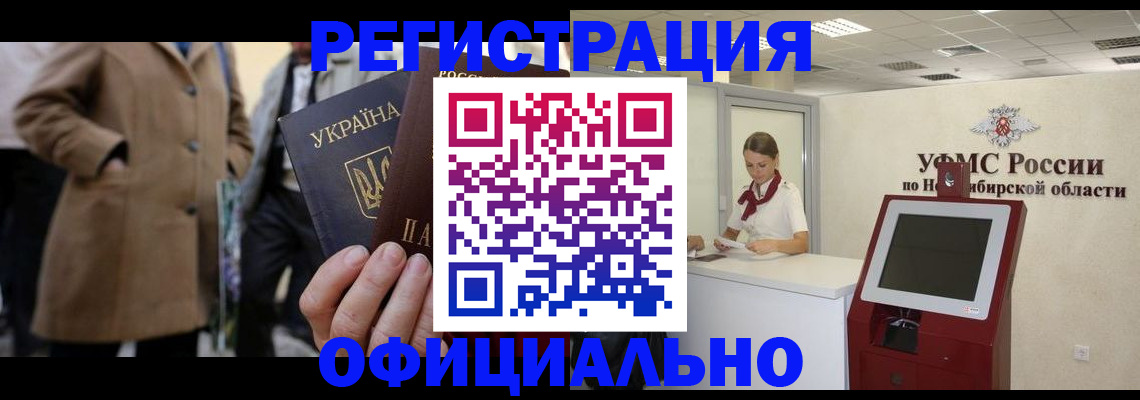 миграционный учет в Кузнецке