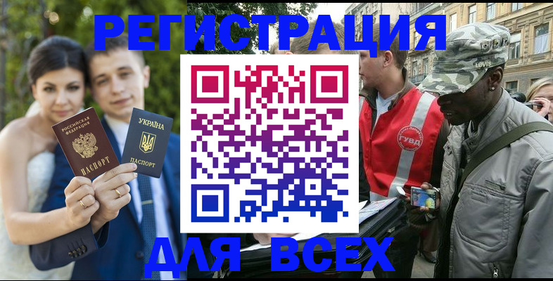 прописка ребенка в Кузнецке