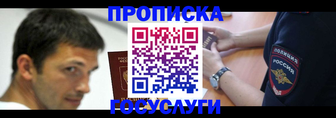 где прописаться в Кузнецке