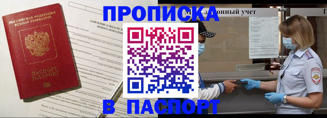 временная регистрация законно в Кузнецке