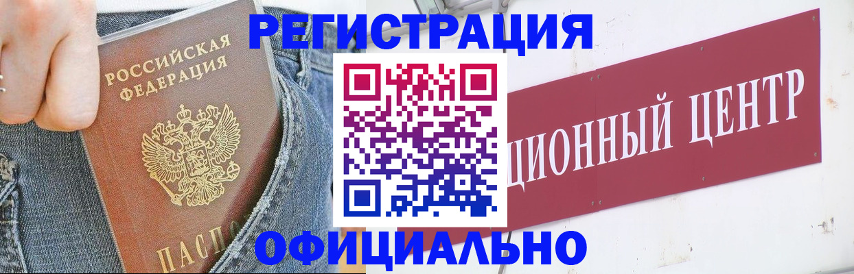 временная регистрация адрес в Кузнецке