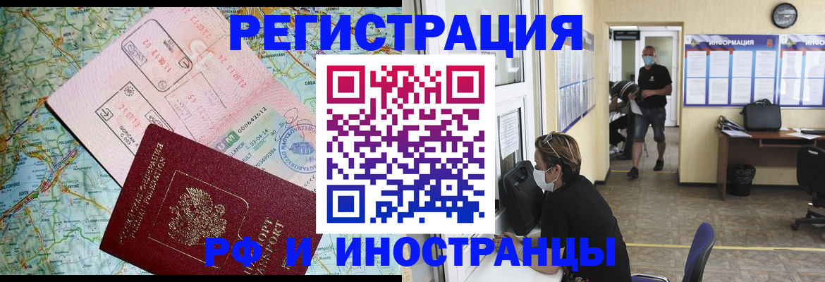 регистрация в Кузнецке